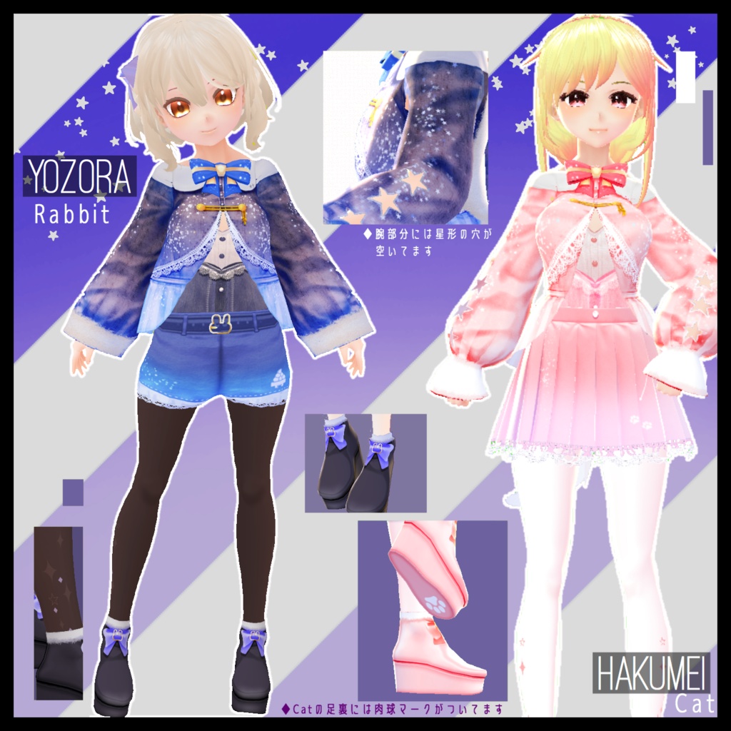 【無料】一緒にお月見コーデセット