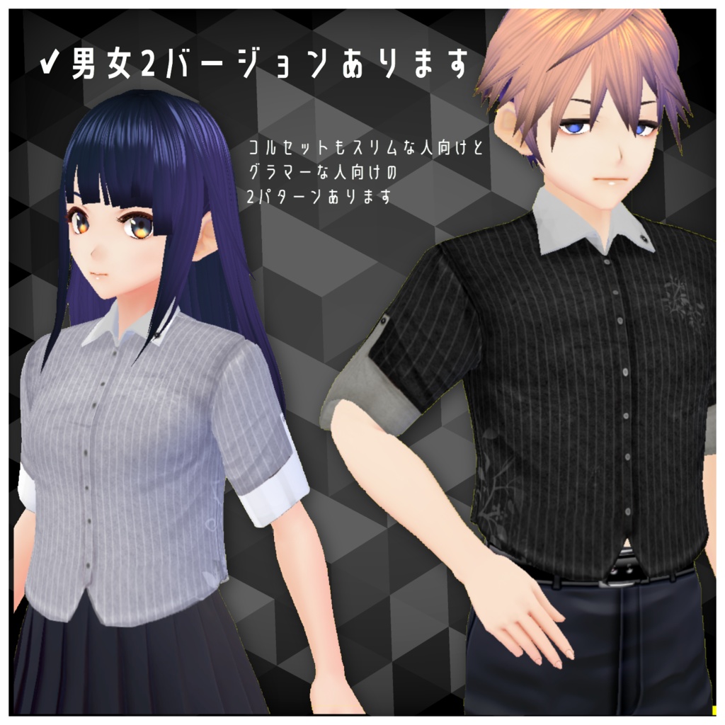 【無料版あり】レザーコルセット付ロールアップシャツ