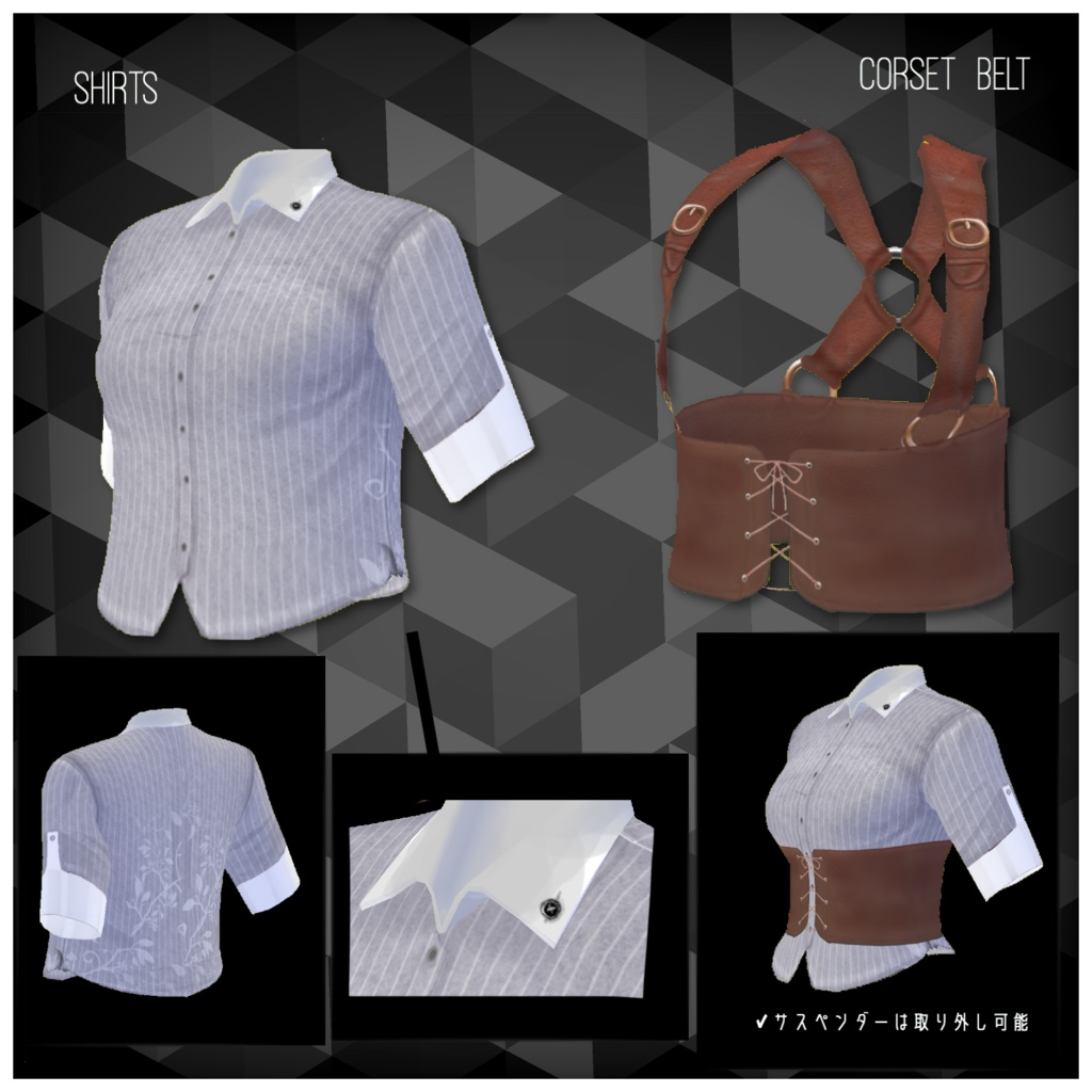 【無料版あり】レザーコルセット付ロールアップシャツ