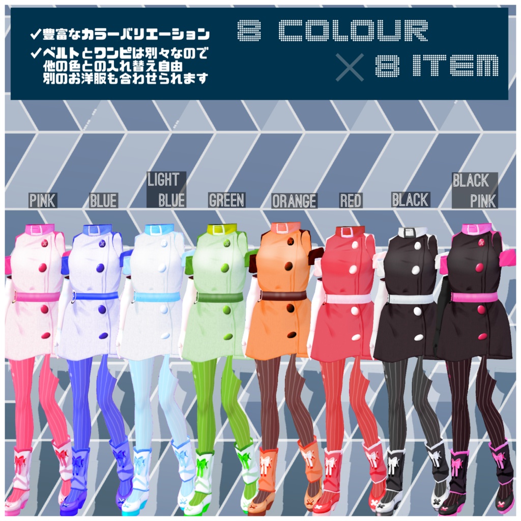 【無料】ネックベルトカラーワンピースセット