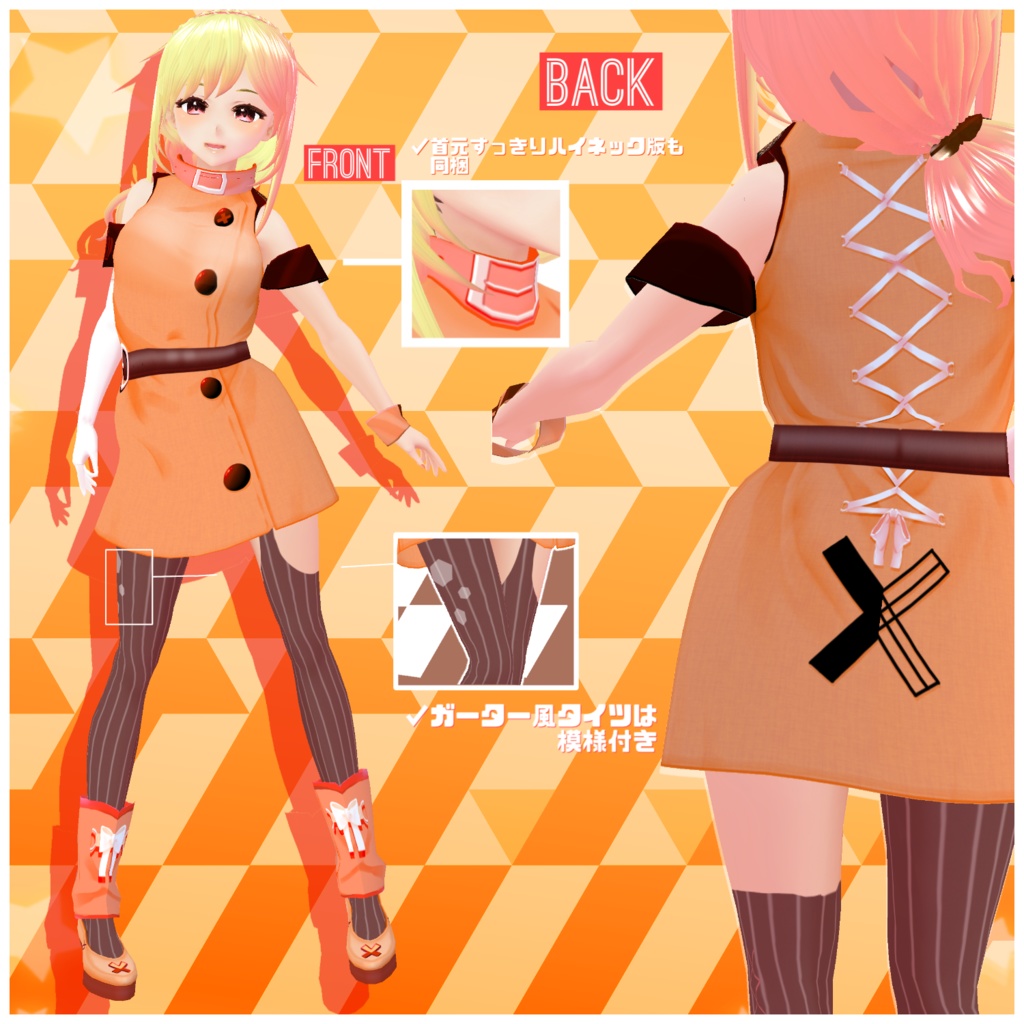 【無料】ネックベルトカラーワンピースセット