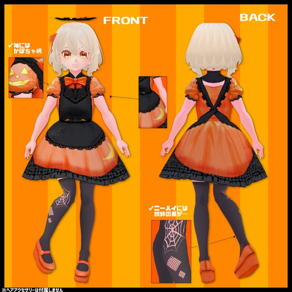 【無料】ハロウィンエプロンドレス