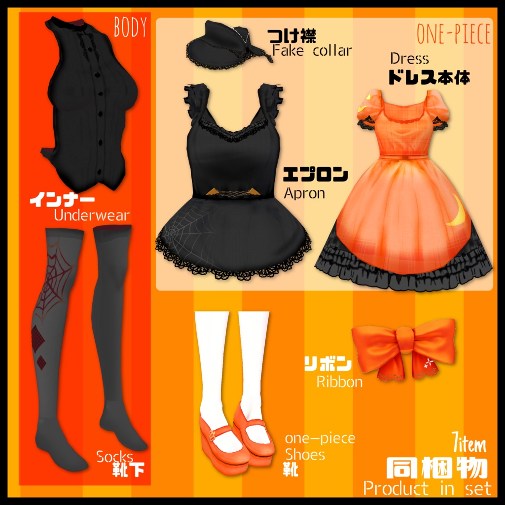 【無料】ハロウィンエプロンドレス