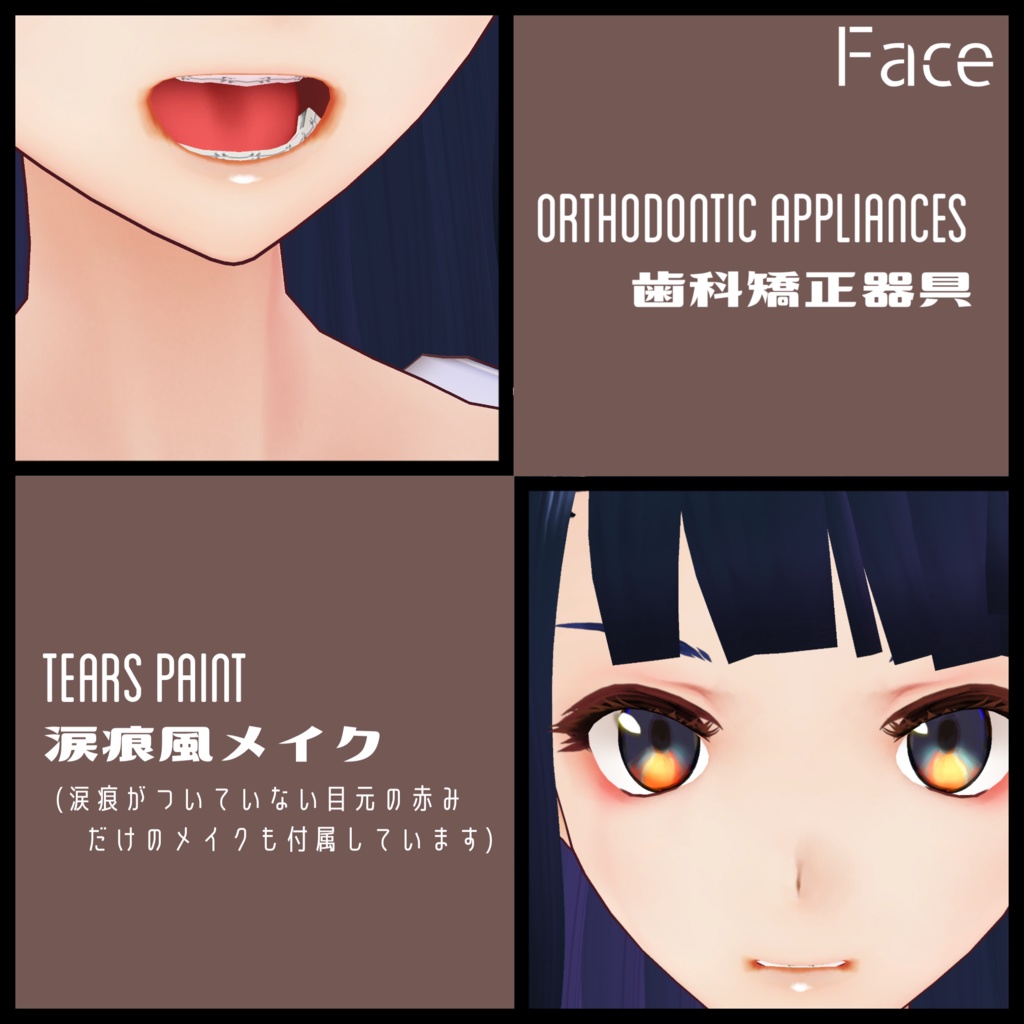 【無料】小物ミニセット