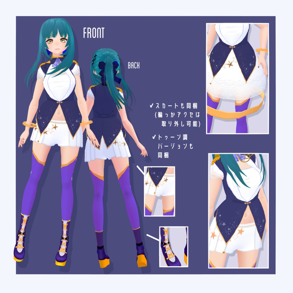 【無料】シューティングスターワンピース