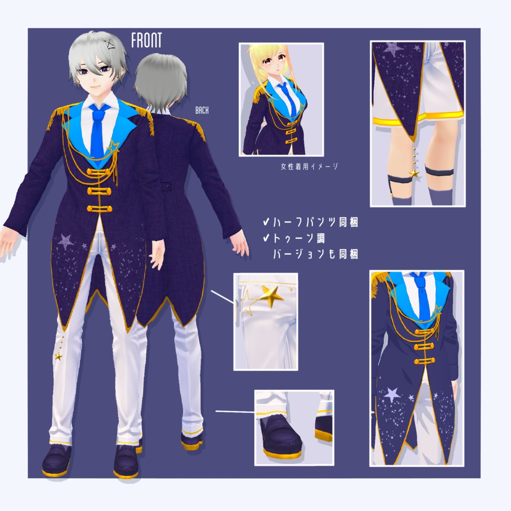 【無料】シューティングスターテイルコート