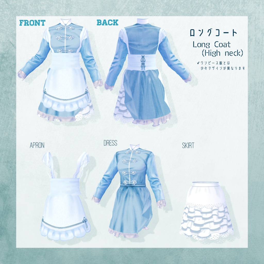 【無料版あり】チャイナアリスエプロンドレス