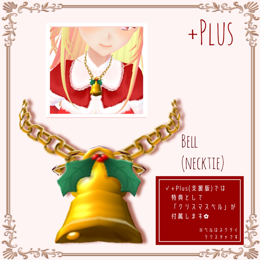 【無料】サンタモチーフドレスコーデセット