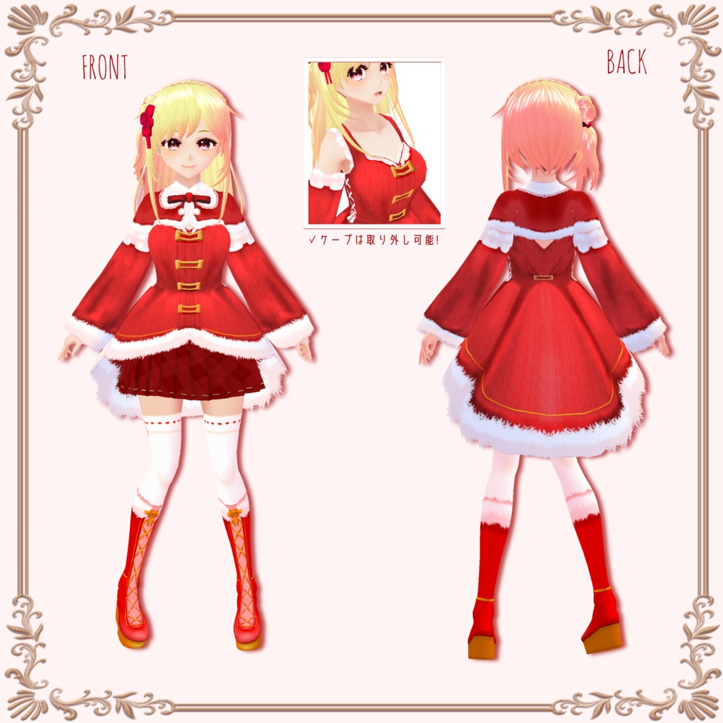 【無料】サンタモチーフドレスコーデセット