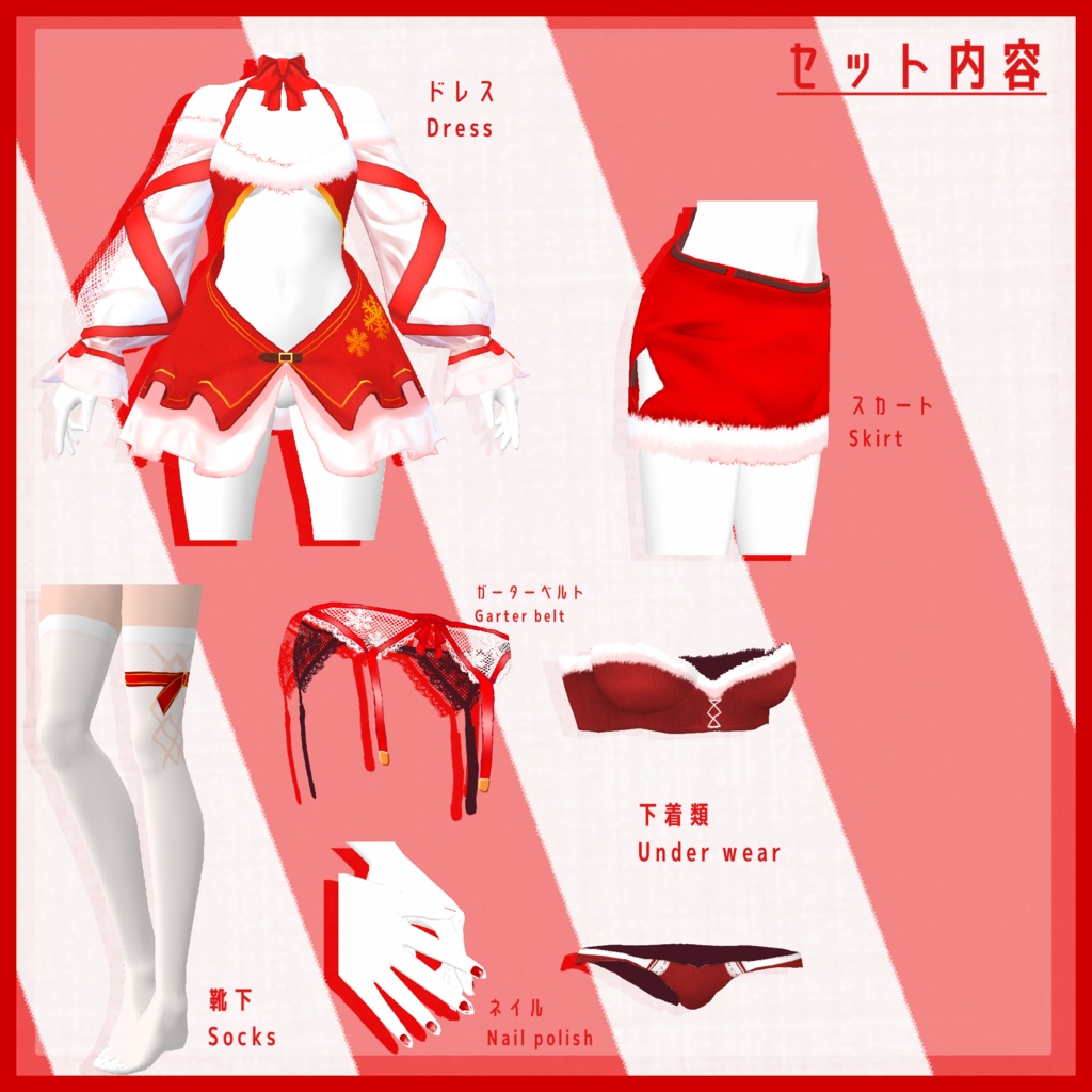 【無料】プレゼントモチーフサンタドレス