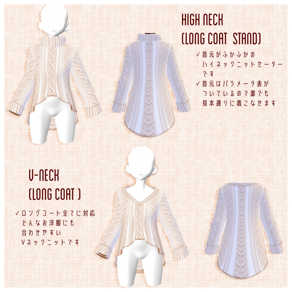 【無料版あり】フィッシュテールニット【#VRoidFF】