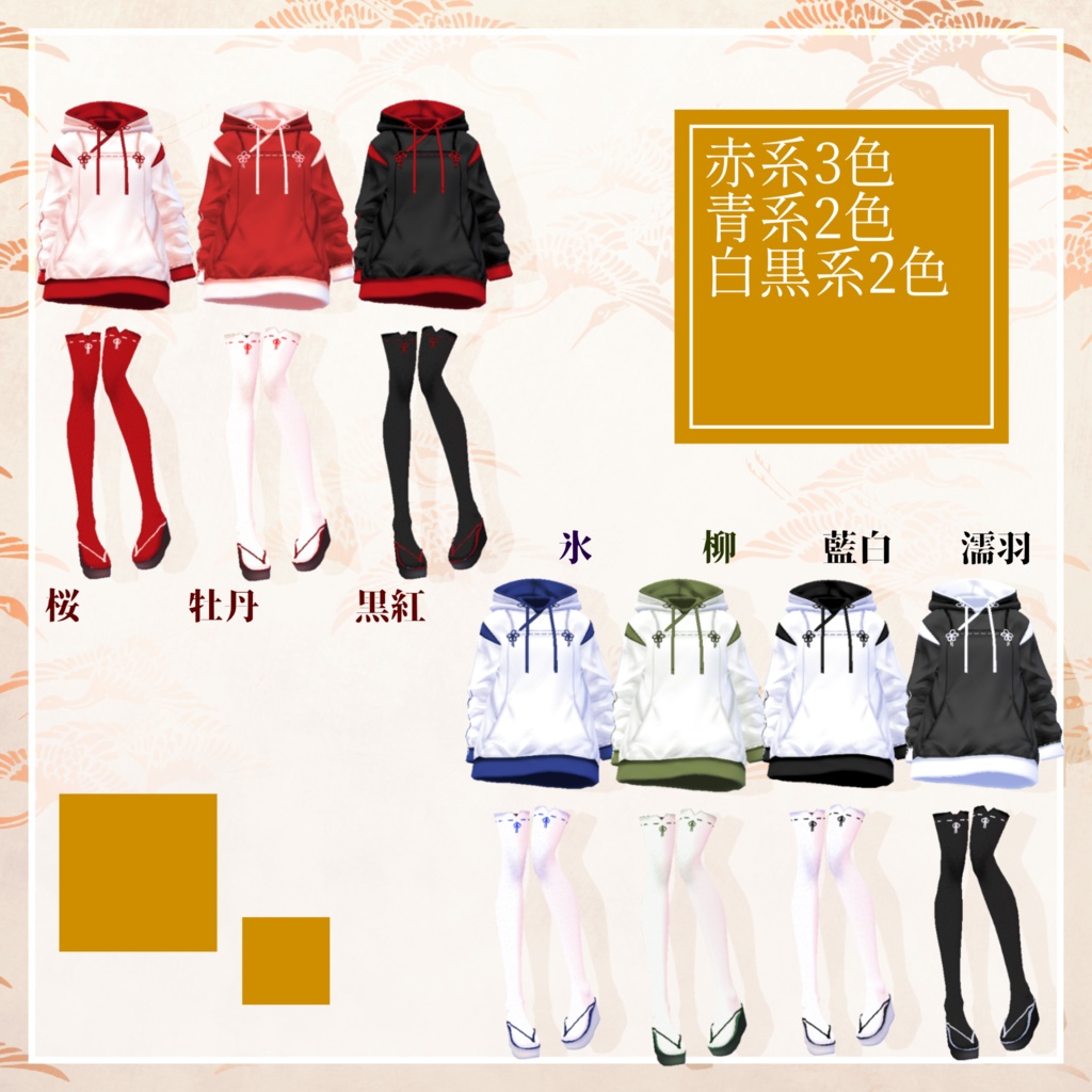 【無料】巫女パーカーセット