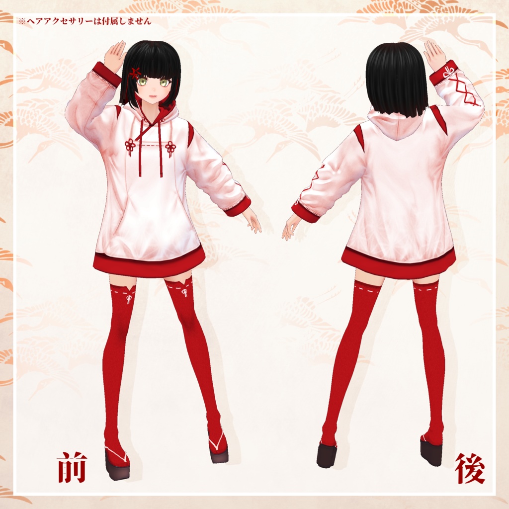 【無料】巫女パーカーセット