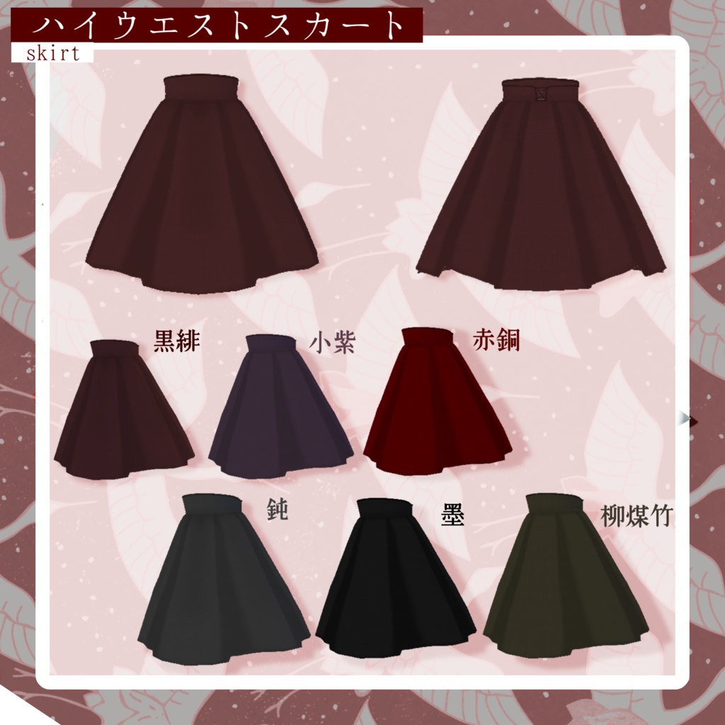 【無料】書生さんスタイル和風ワンピセット