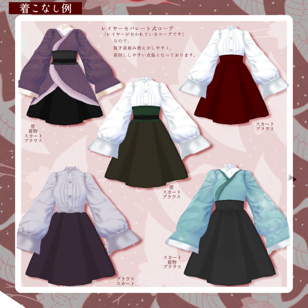 【無料】書生さんスタイル和風ワンピセット