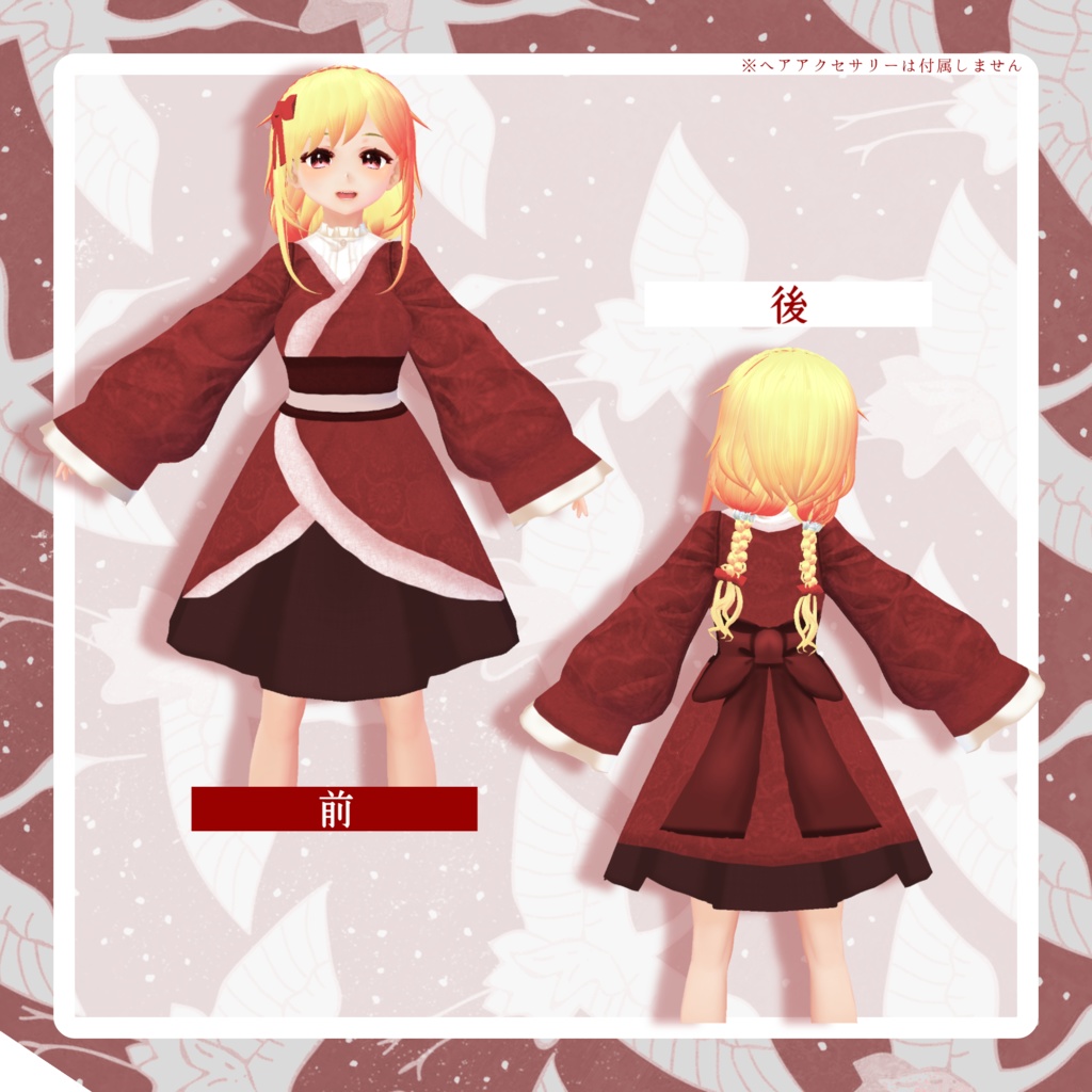 【無料】書生さんスタイル和風ワンピセット