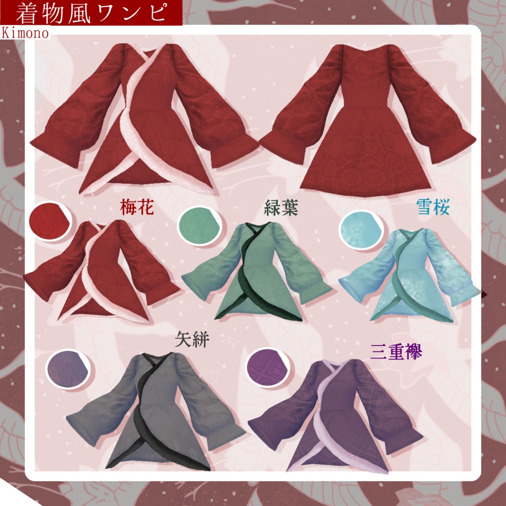 【無料】書生さんスタイル和風ワンピセット