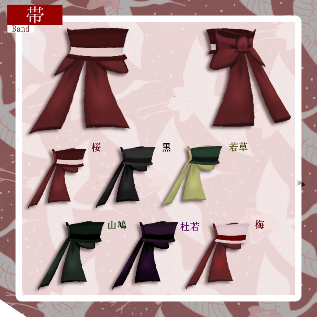 【無料】書生さんスタイル和風ワンピセット