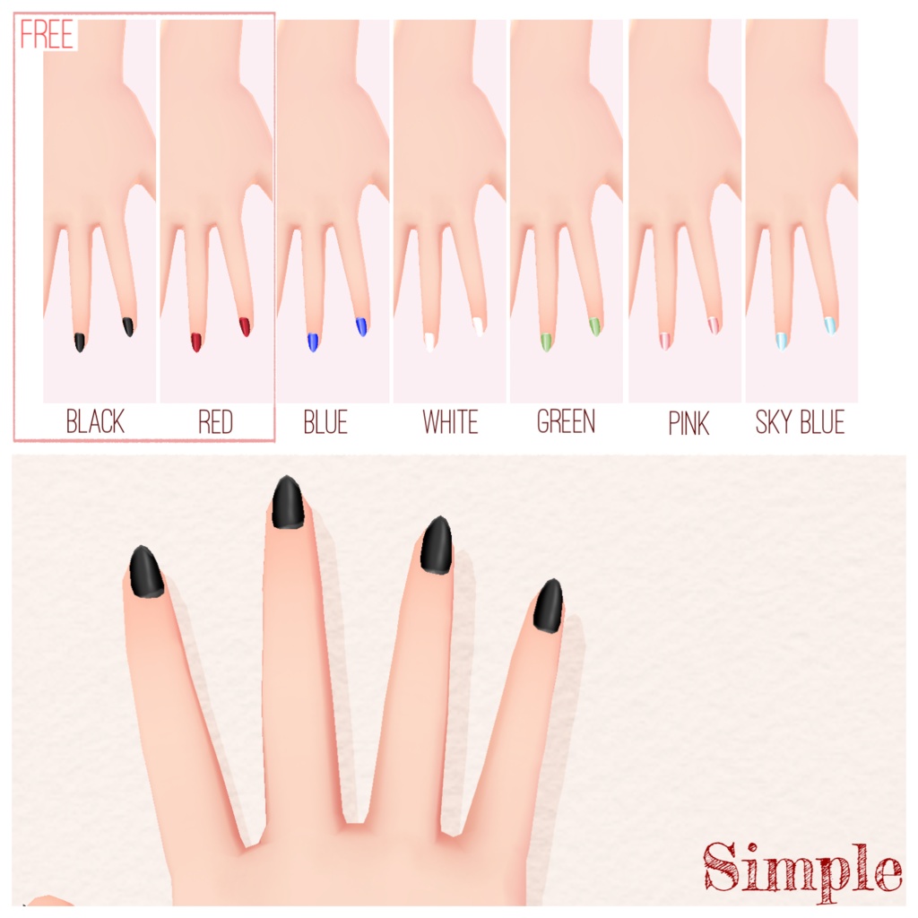 【無料版あり】シンプルネイルセット