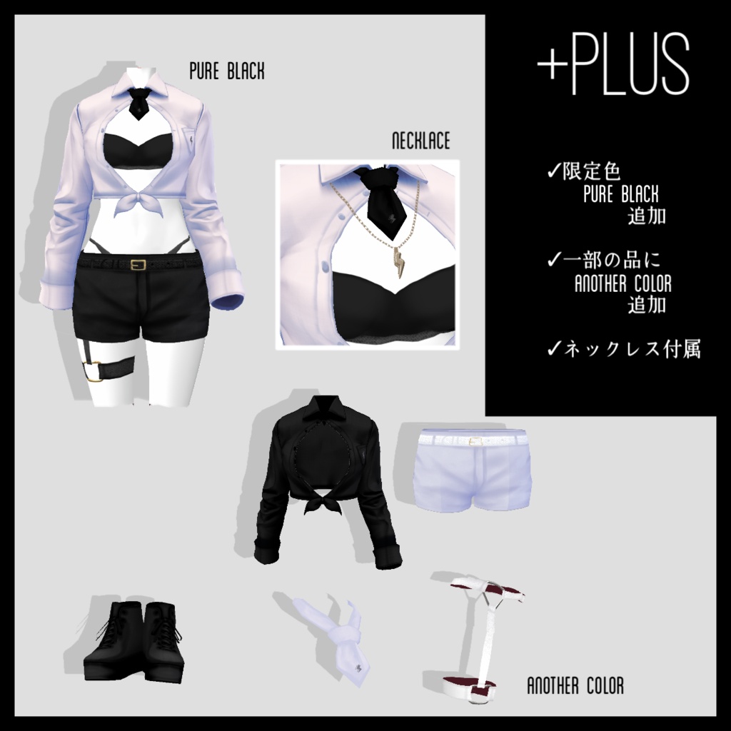 【無料】前開きシャツ&虎柄インナーセット