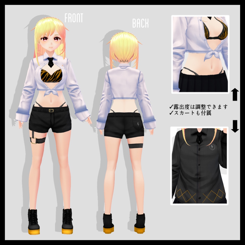 【無料】前開きシャツ&虎柄インナーセット