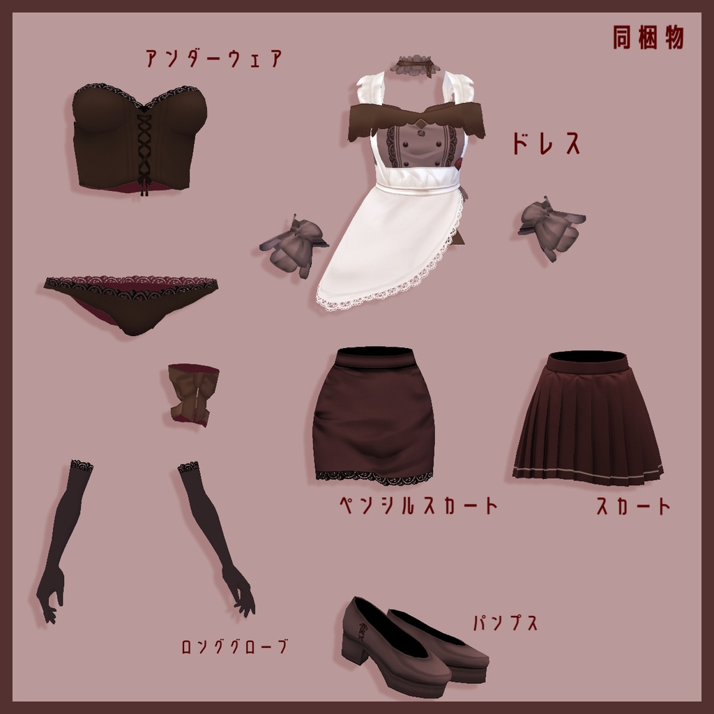 【無料】チョコメルトドレス