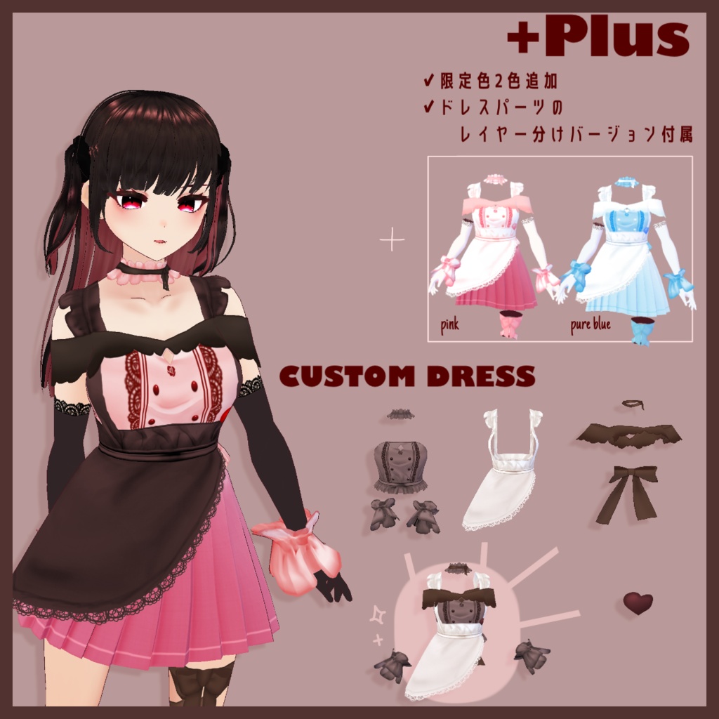 【無料】チョコメルトドレス