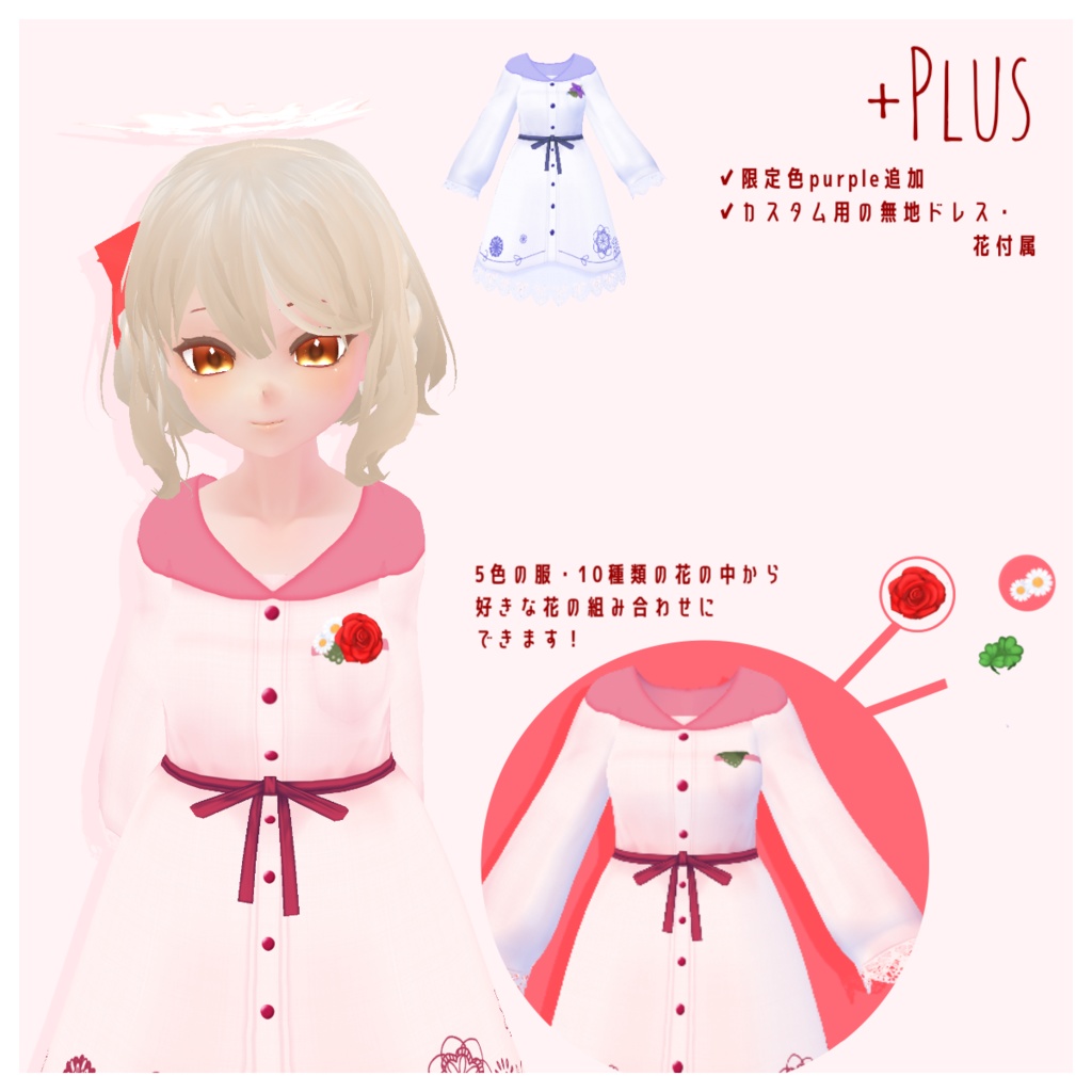 【無料】フラワーレースワンピ