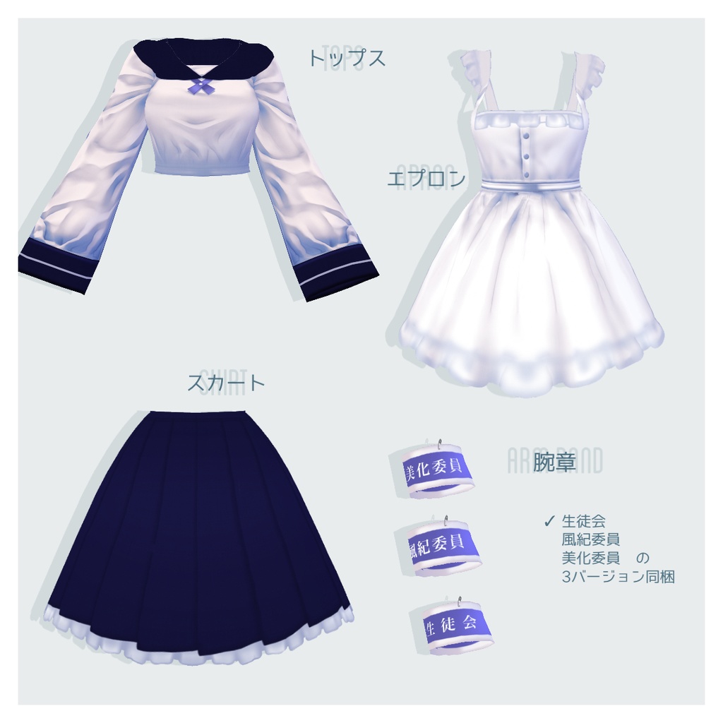 【無料】セーラー服エプロンドレス