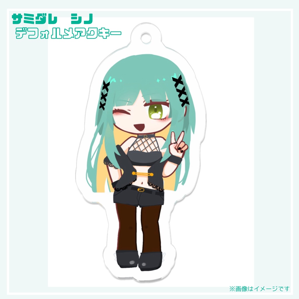 デフォルメサミダレアクキー