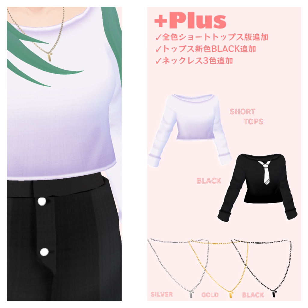 【無料】春色さくらジャケットセット