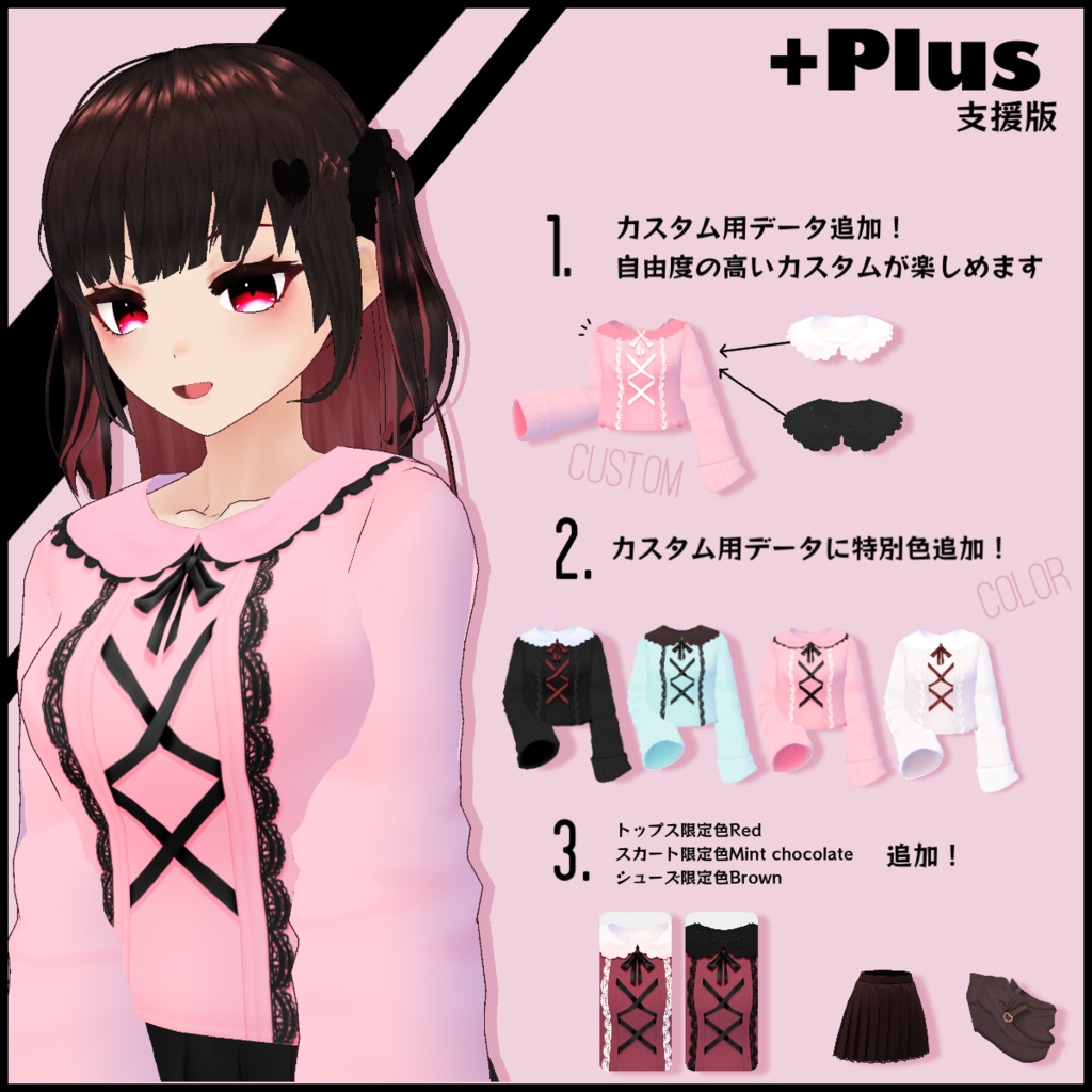 【無料】フリルカラーだぼ袖トップスコーデセット