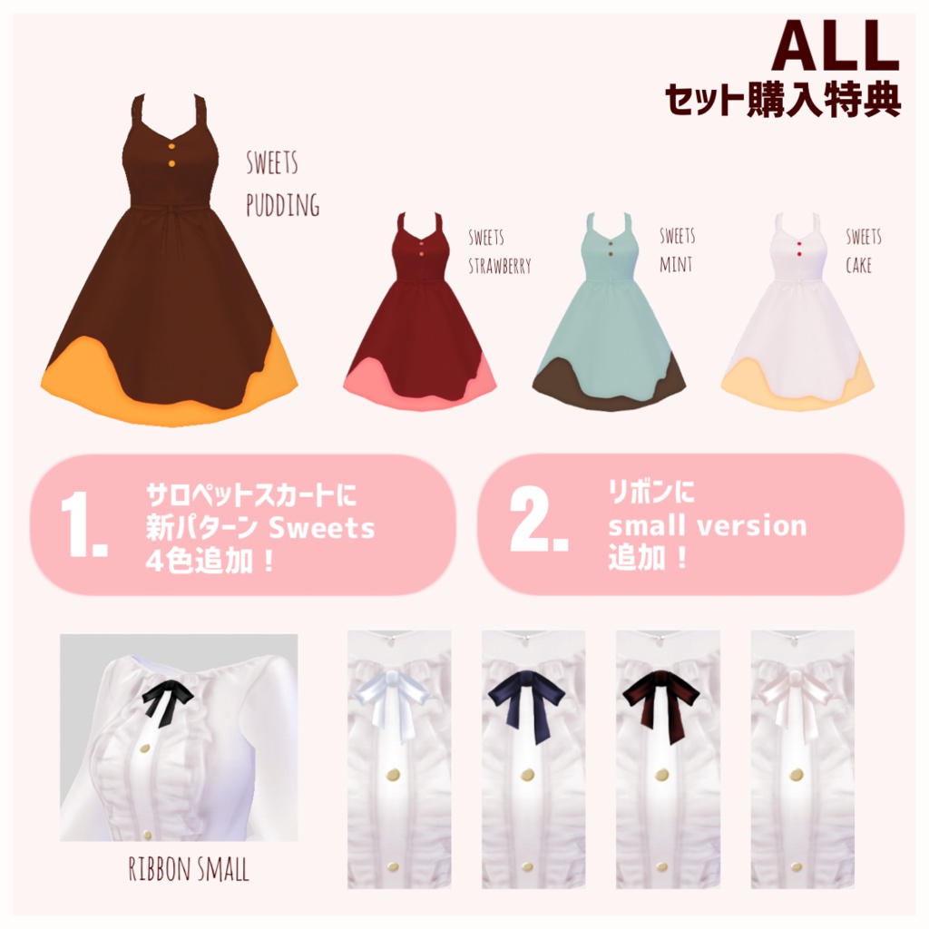 【無料版有】シンプルタックトップス&サロペットスカート