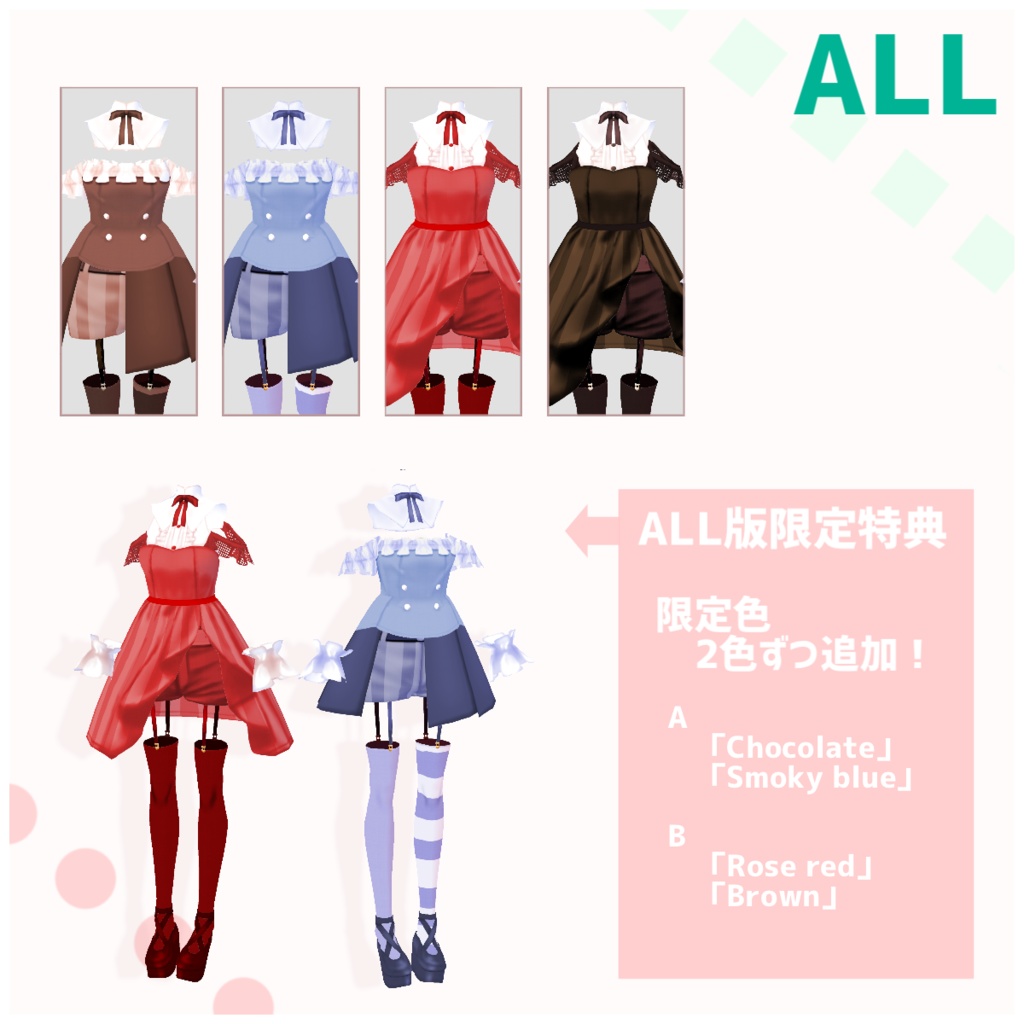 【無料版有】アイドル風ストライプドレス