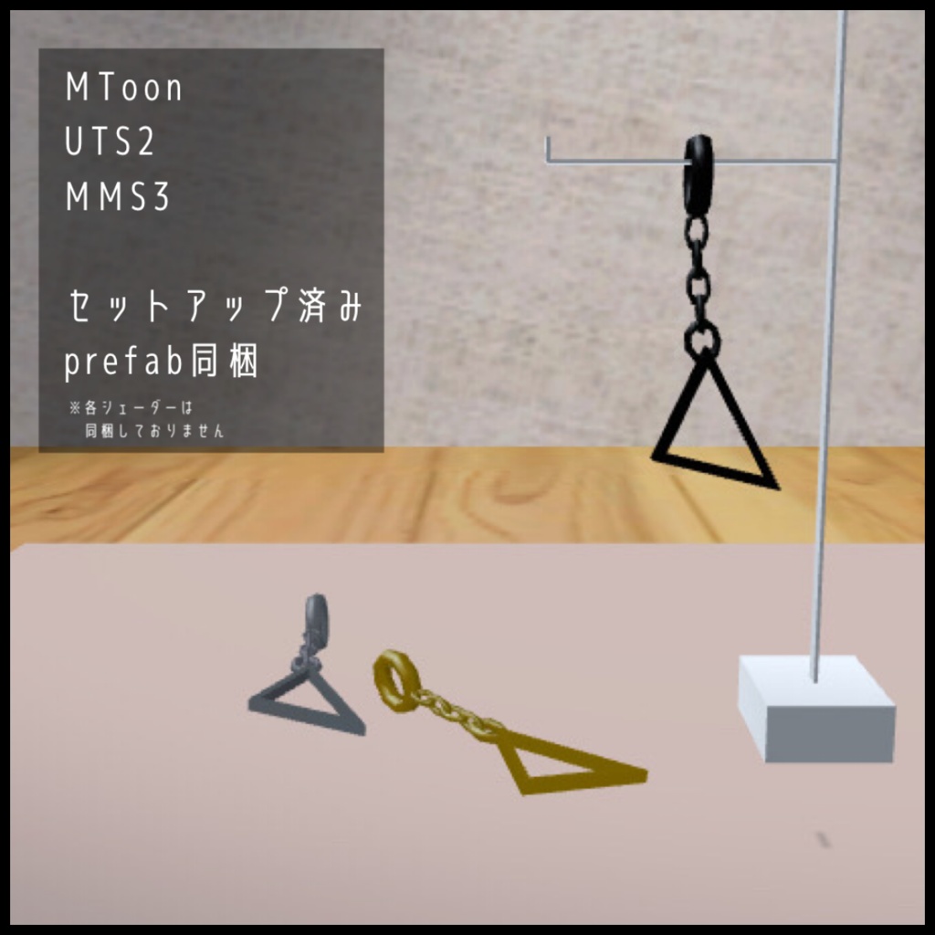 【無料】トライアングルピアス【3Dモデル】