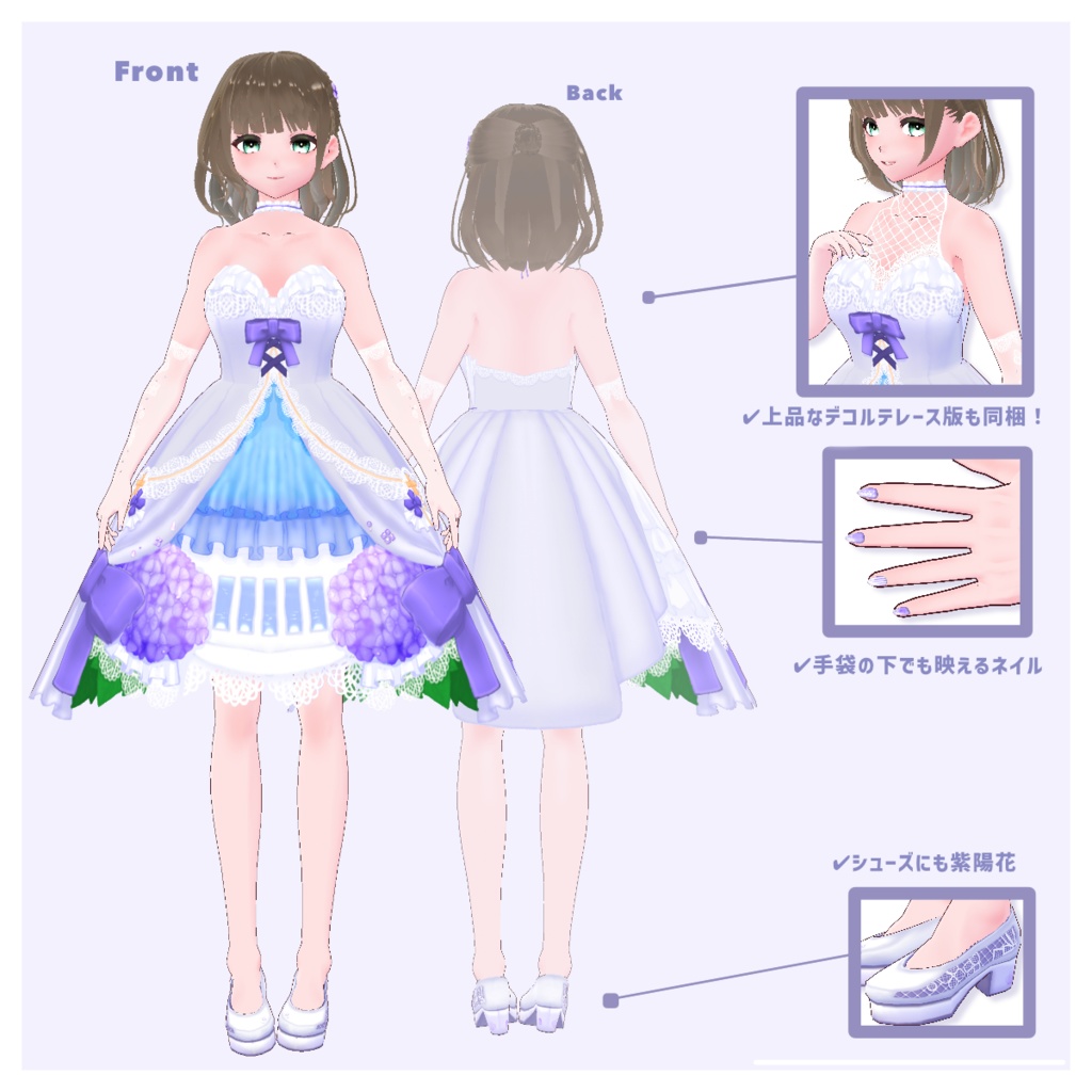 【無料版有】ハイドレンジアホワイトドレス