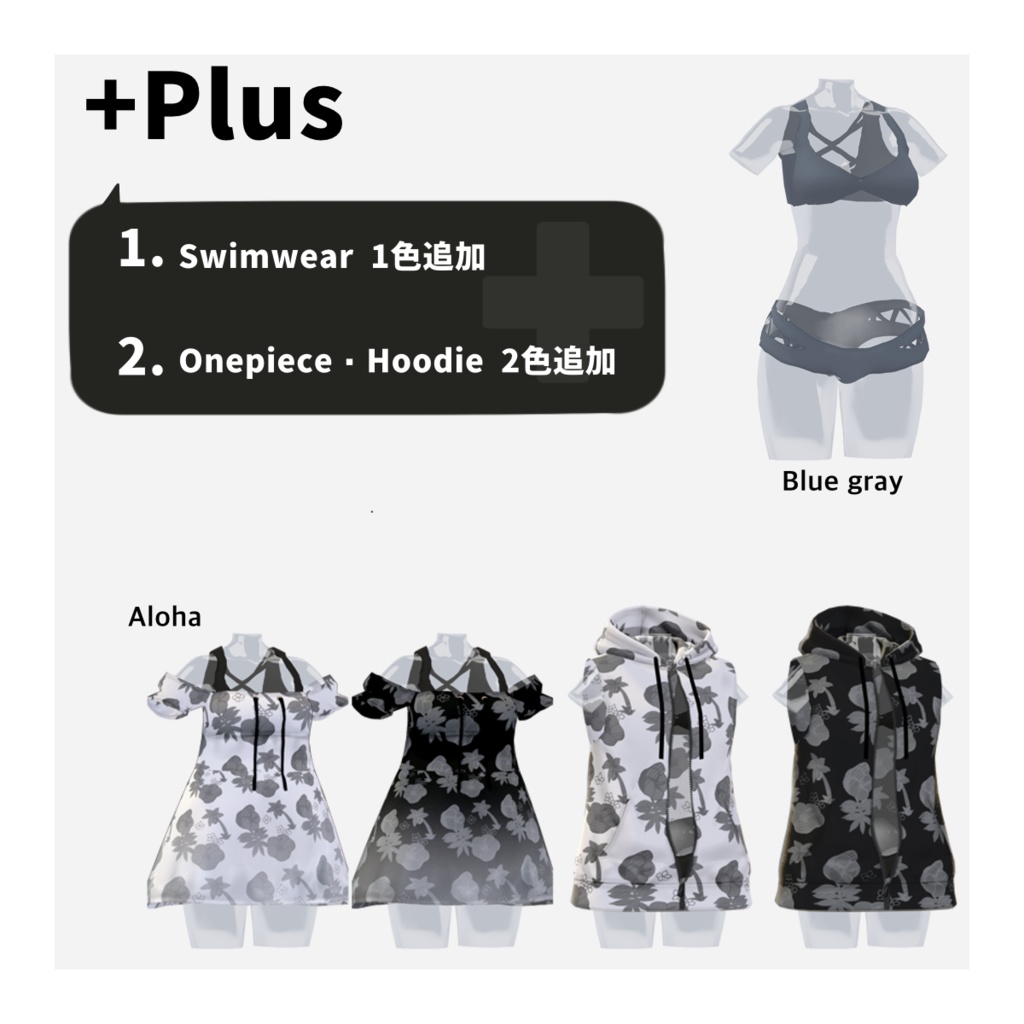 【無料】モノクロスイムウェアセット