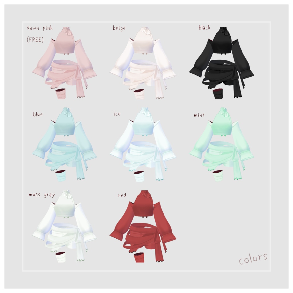 【無料版あり】ハイネックバンデージコーデ