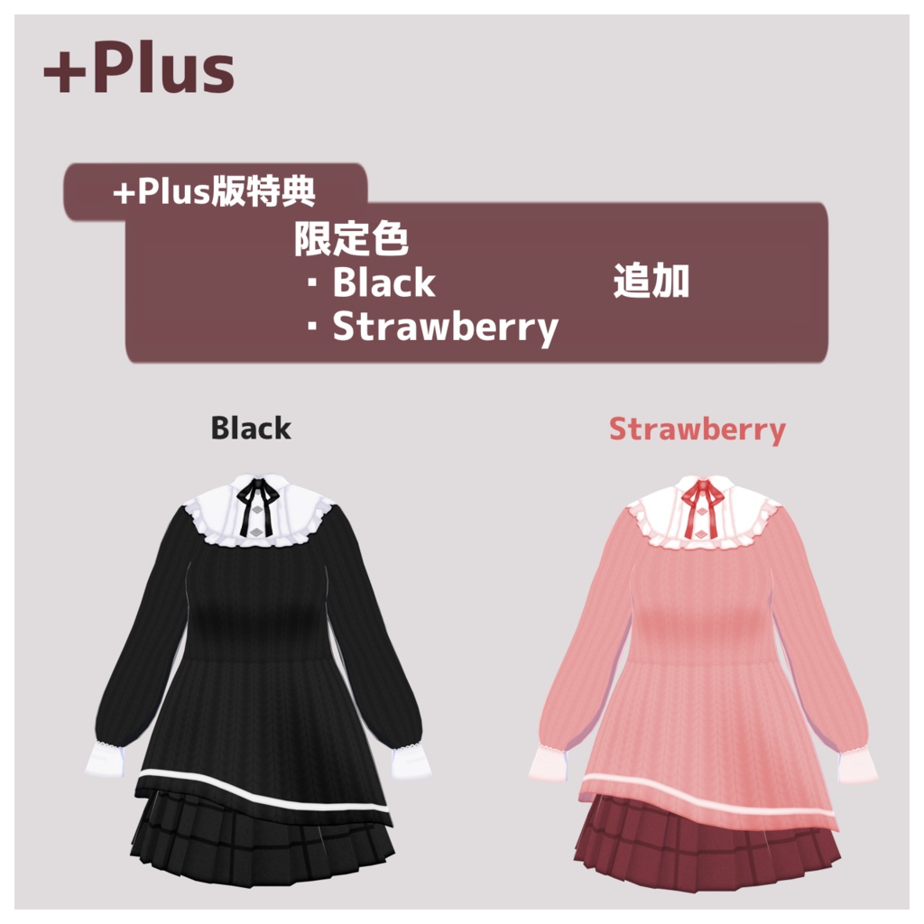 【無料】チョコレートニットコーデ