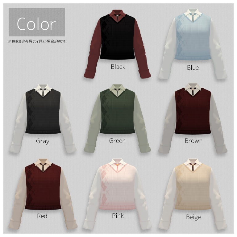 【無料】アーガイル柄シンプルベスト