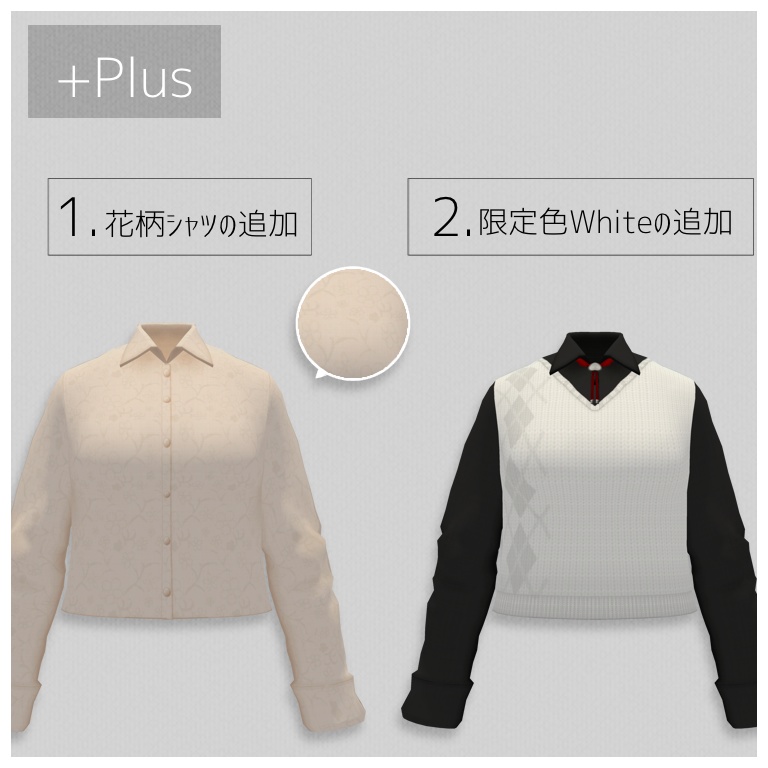 【無料】アーガイル柄シンプルベスト