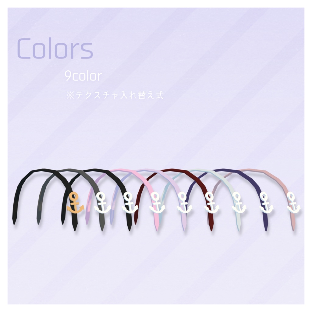 【無料】アンカーカチューシャ