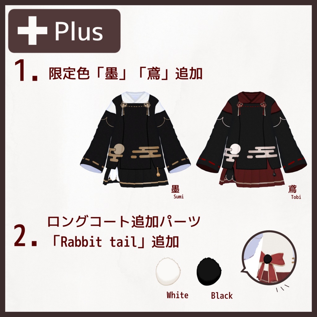 【無料】雪うさぎ和風コスチューム【男女兼用】