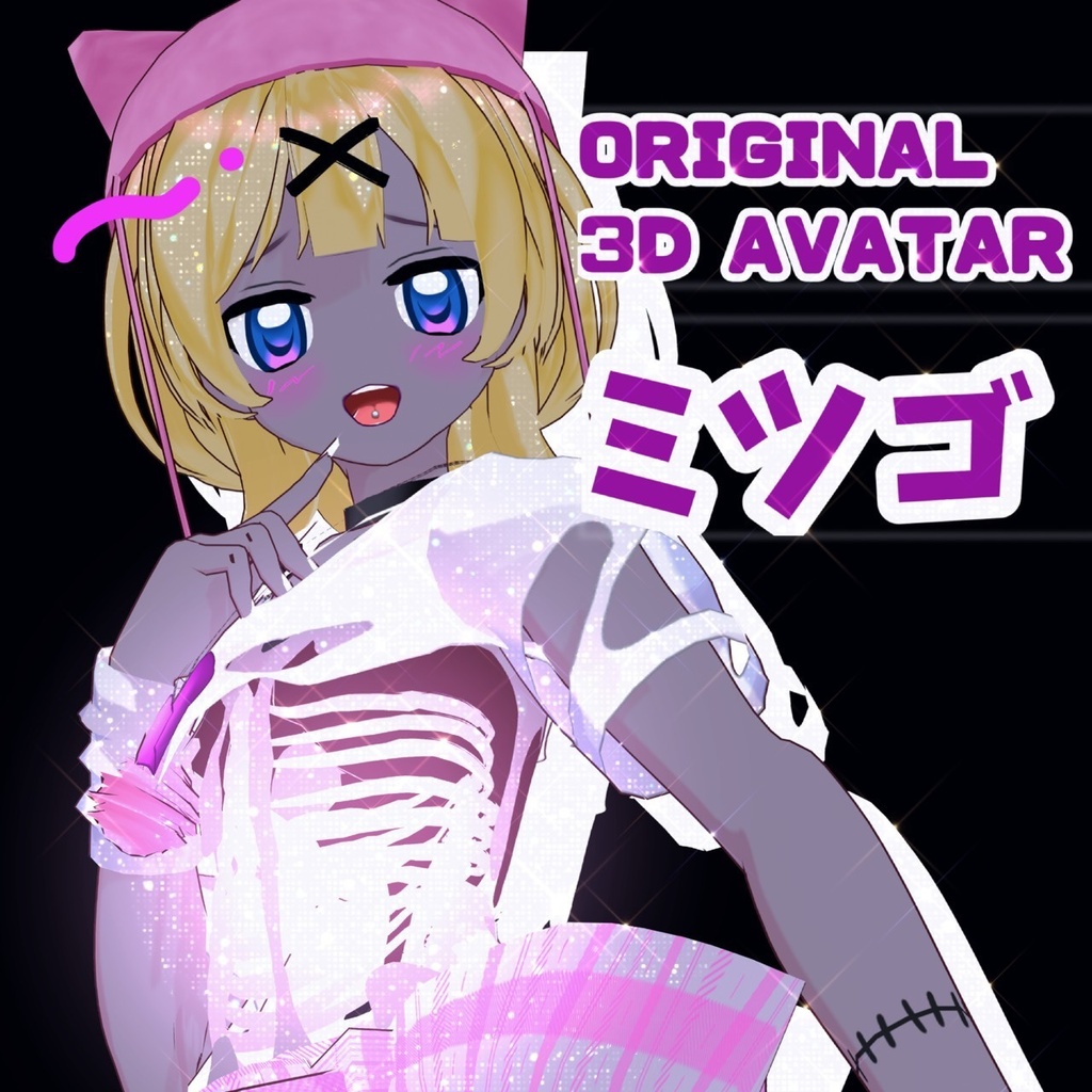 【VRMアバター】ミツゴ