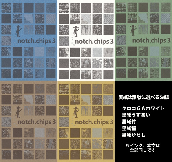 notch chips 3
