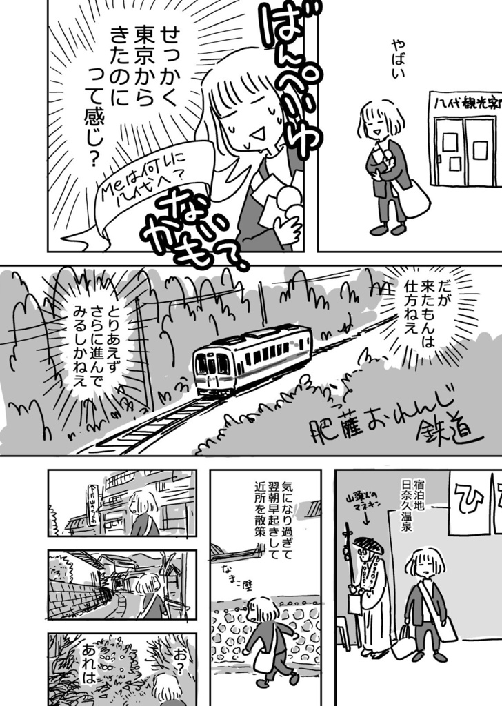 ばんぺいゆの木を見に行った話