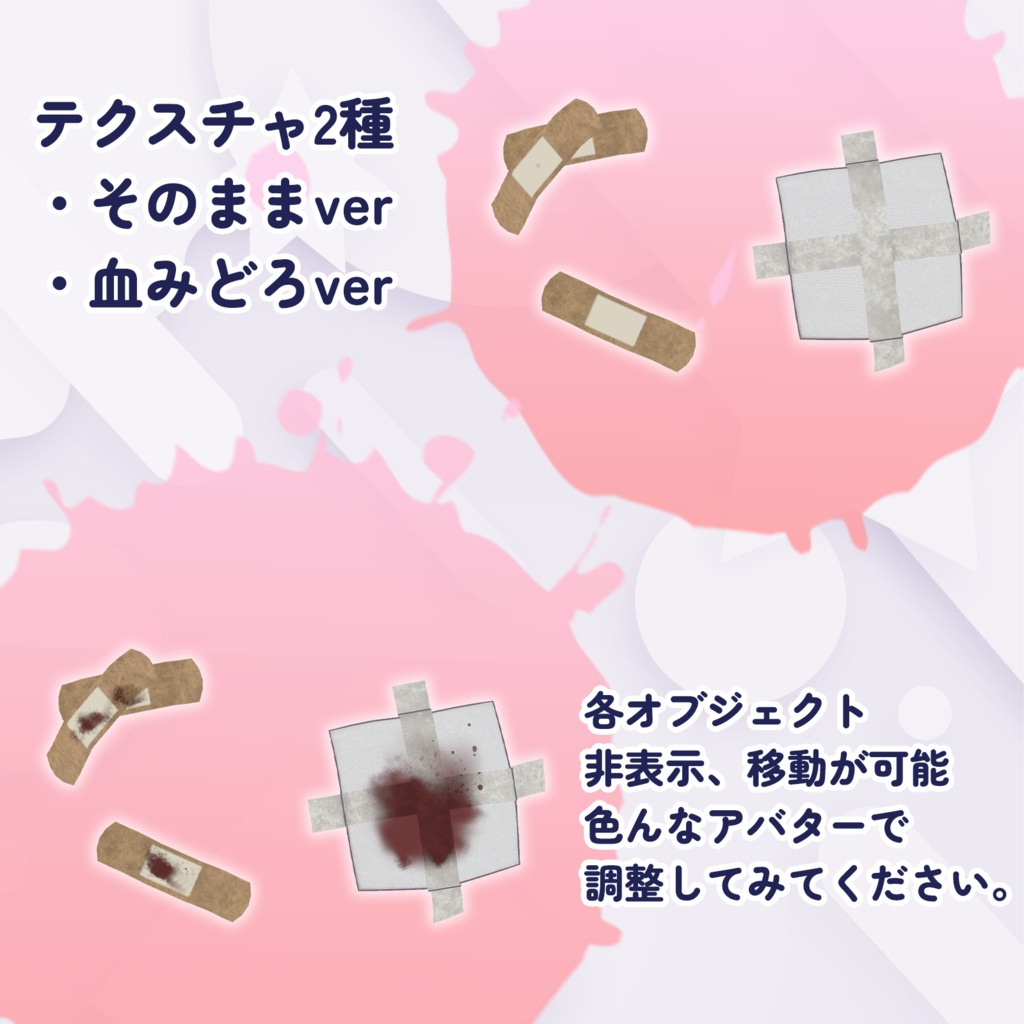 けがセット allowance