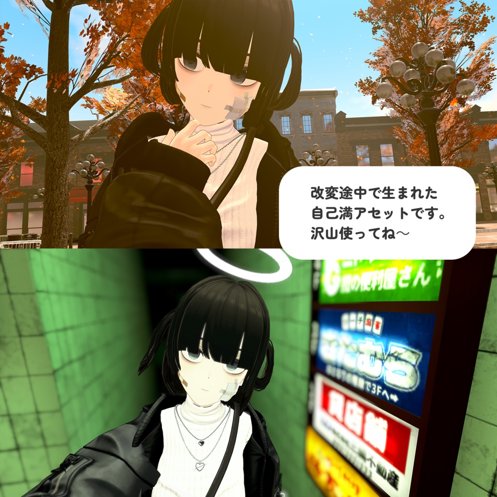 けがセット allowance