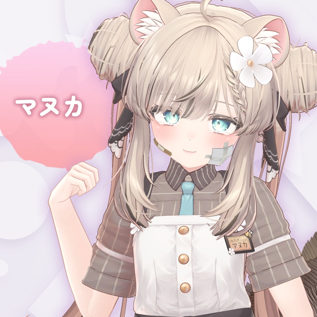 けがセット allowance