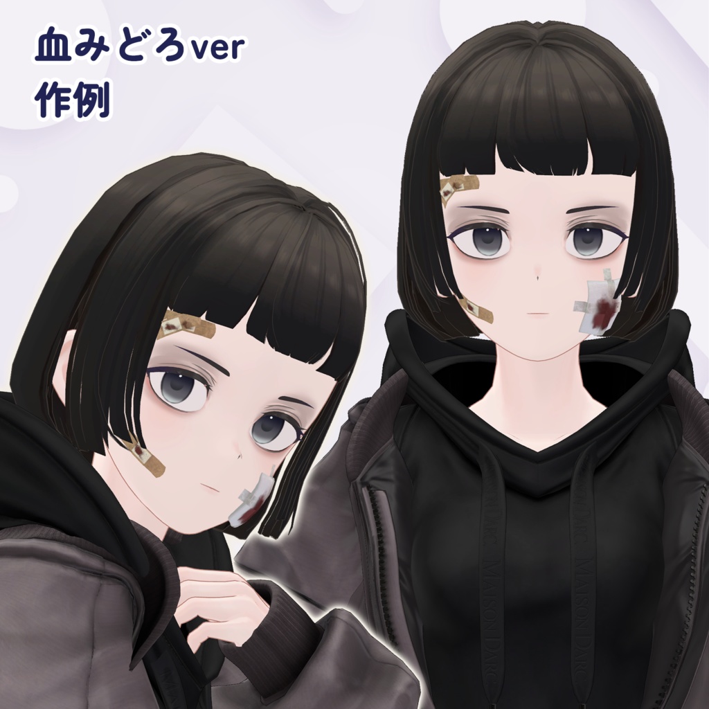 けがセット allowance